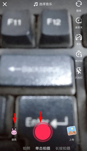 抖音APP拍出同款特效的操作教程分享