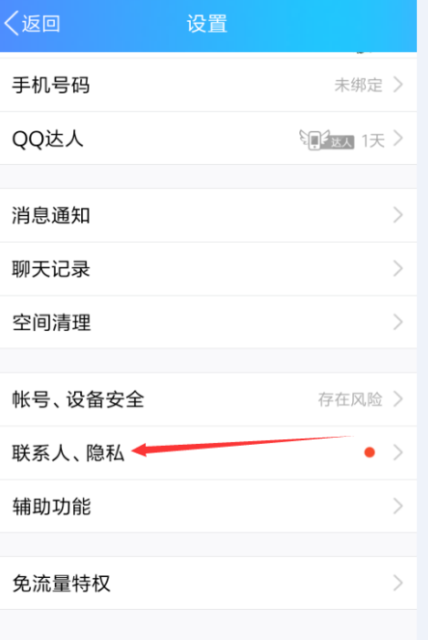 QQ APP封存自己动态的图文操作