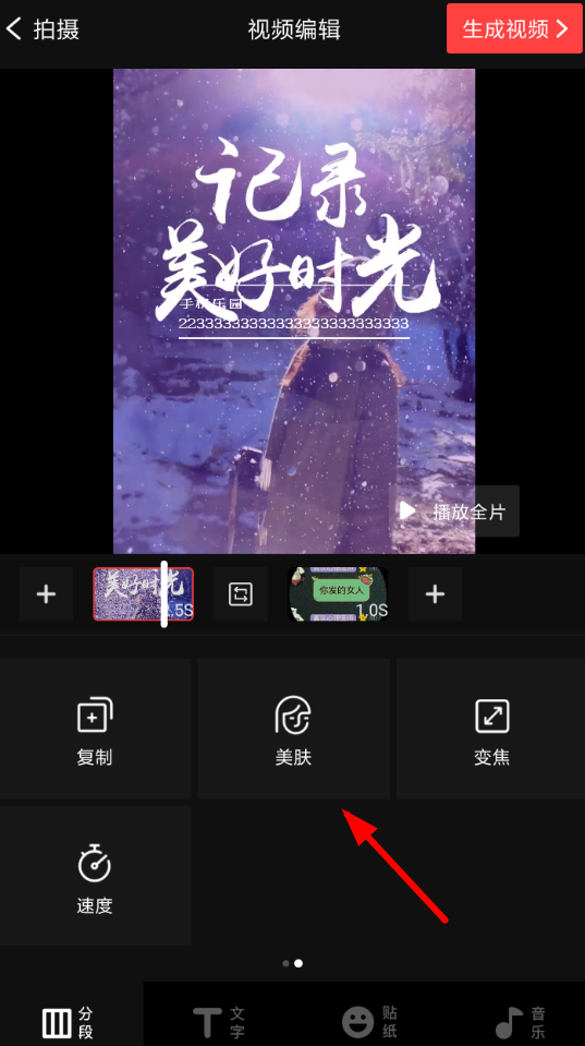 在vue视频中开启美颜功能的具体操作