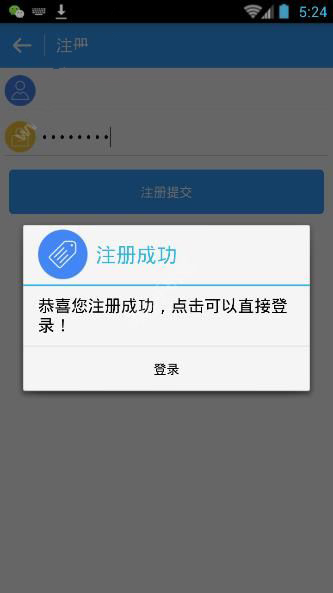 点屏APP进行注册的简单操作讲述