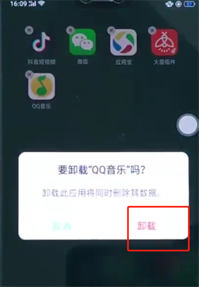 手机oppoa3中将软件卸载的详细流程讲解