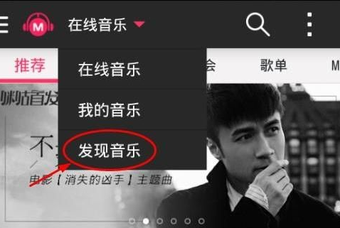 在咪咕音乐APP里领流量的操作流程