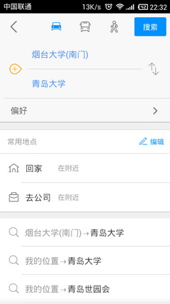 高德地图APP模拟导航的简单操作