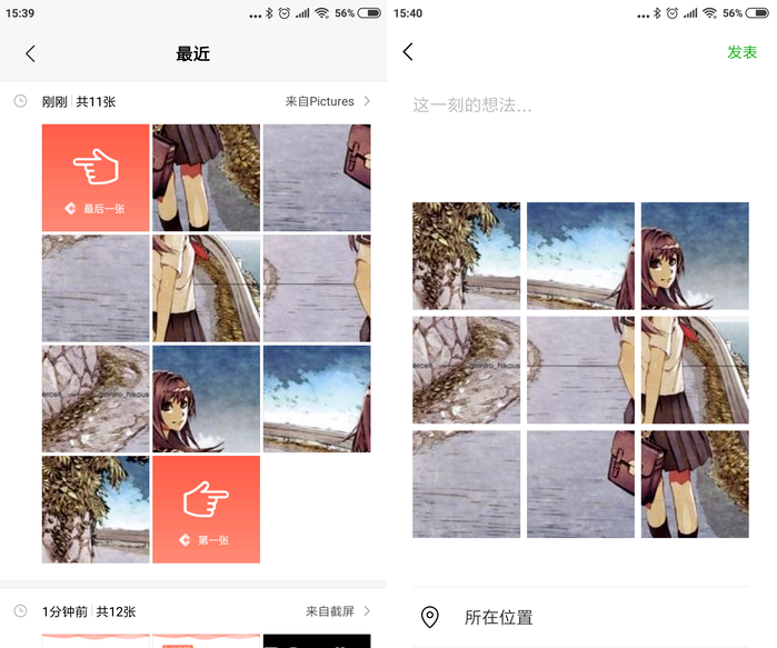 在CUTTT中制作出朋友圈九宫格拼图的详细方法
