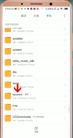 教各位在qq里找到下载的文件
