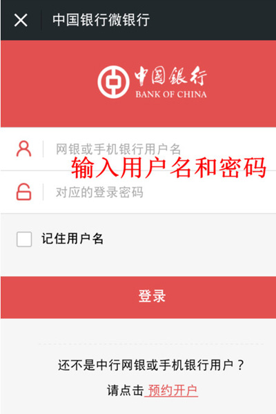 微信APP开通银行卡通知的图文操作