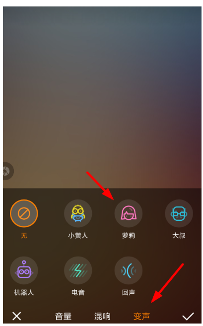 快手APP K歌时变声的操作流程