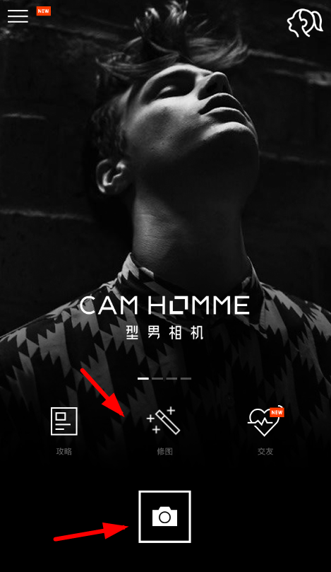 型男相机的具体使用方法