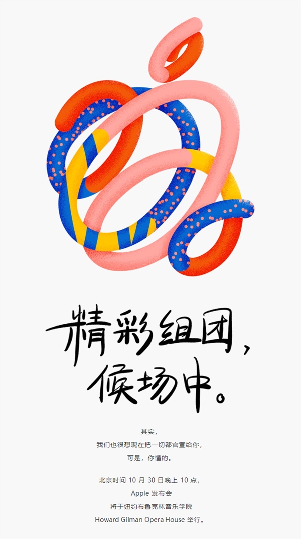 苹果新品意外现身！终于等到它