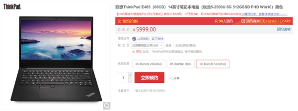 联想ThinkPad E485推512G新品：ThinkPlus随身充免费送