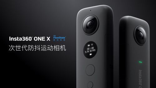 领军品牌Insta360发防抖运动全景相机One X新品：运动爱好者专享