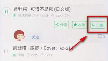 铃声多多APP设置铃声的详细操作