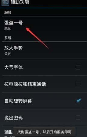 在强盗一号中使用抢红包的详细方法