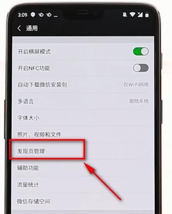 在微信里找到购物的基础操作