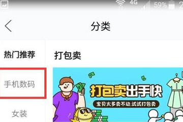 在闲鱼里进行搜索用户的操作流程