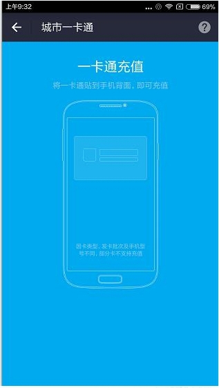 支付宝APP里城市一卡通使用讲解