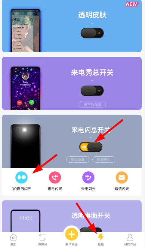 Bi视频桌面app中设置qq消息提醒的详细操作流程