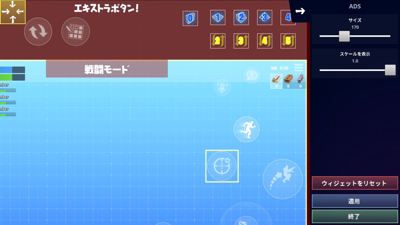 堡垒之夜画面设置与调整详解