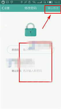磨房社区APP更改登录密码的详细操作
