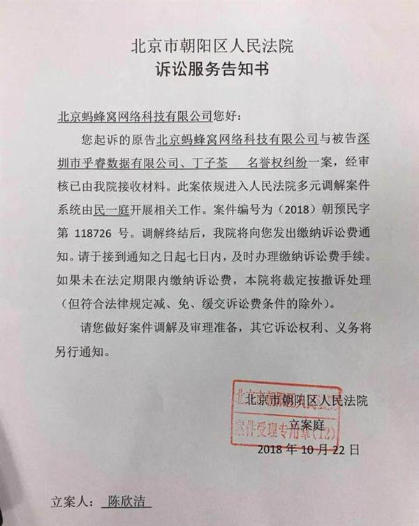 遭指控一大半评论不真实：马蜂窝怒了