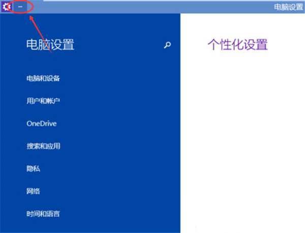 在Windows10系统中调整屏幕亮度的具体方法