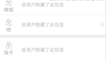 百度贴吧APP隐藏个人动态的简单操作