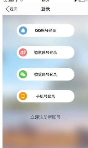 多说英语APP的具体使用过程讲解