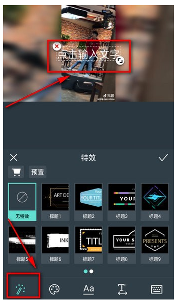抖音视频加文字的操作流程