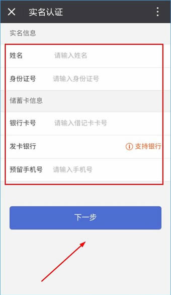 闪电分期APP获取额度的具体操作