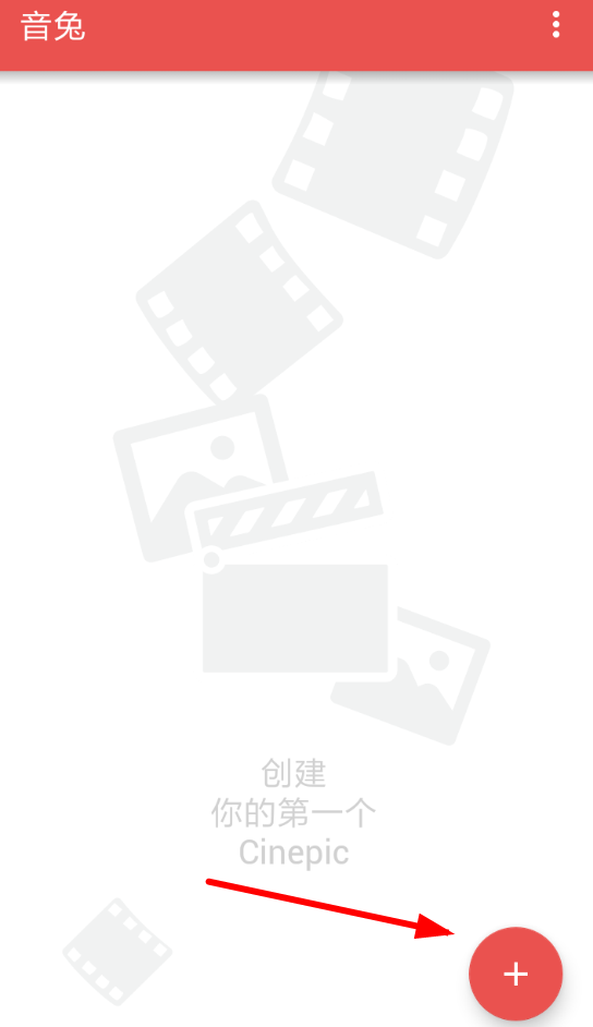 在腾讯音兔中将视频导出的方法