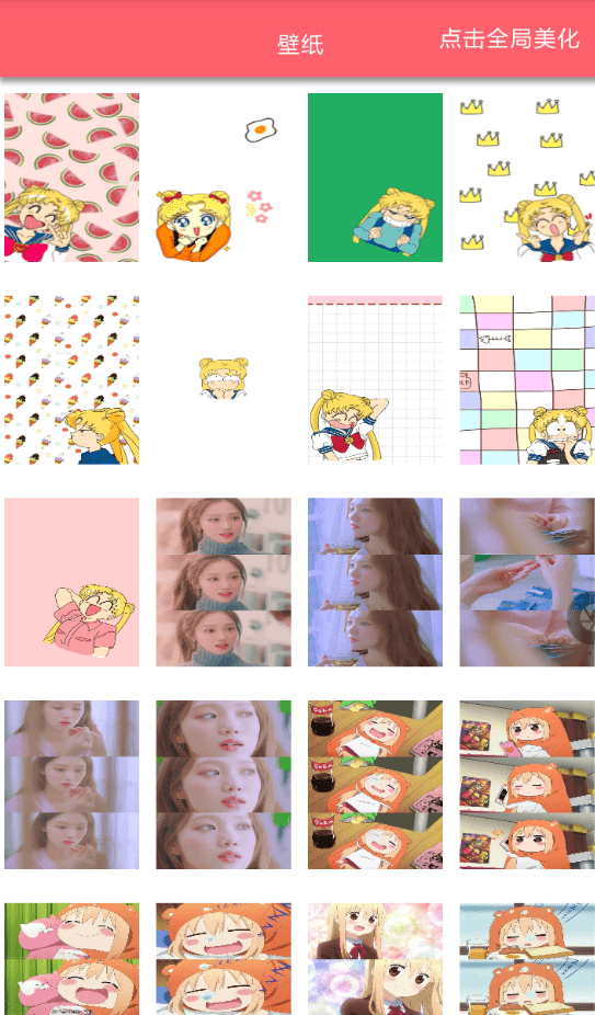 在手机全局美化中设置的方法