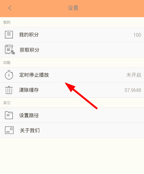日剧tv的具体使用图文讲解