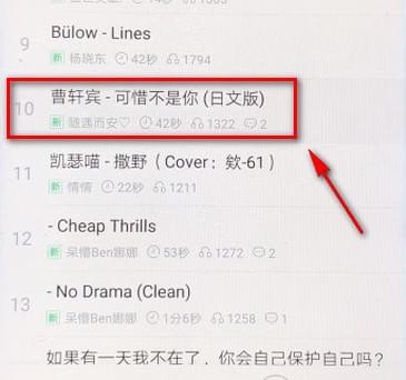 铃声多多APP设置铃声的详细操作