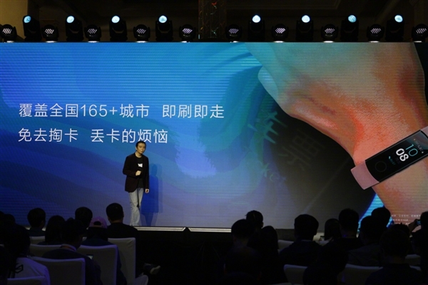 荣耀手环4 NFC版上线：这些市民出行更方便了！