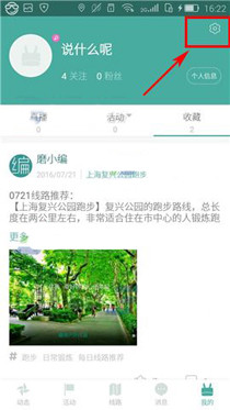 磨房社区APP更改登录密码的详细操作