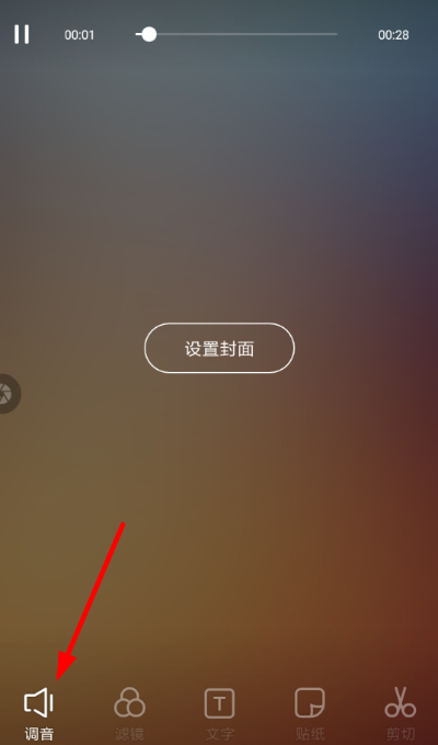 快手APP K歌时变声的操作流程