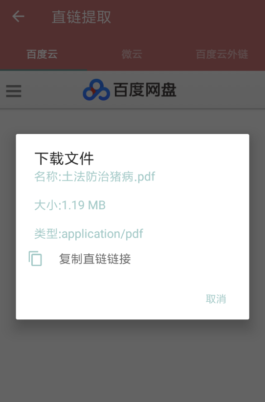 在一个木函中提取直链的详细流程介绍