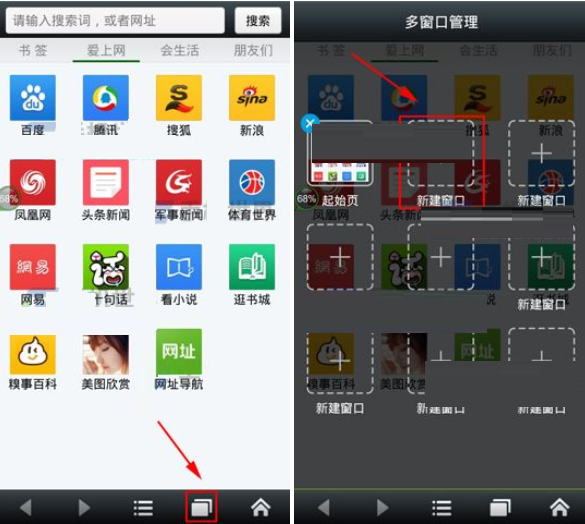悦动浏览器中进行新建窗口的具体方法