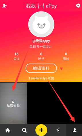 在muse APP中将视频删掉的操作流程