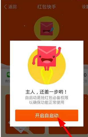 在阿里钱盾中用快手红包的详细讲解