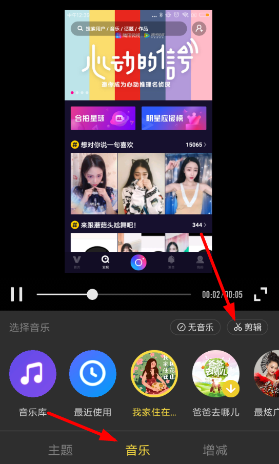 腾讯时光小视频制作小视频的操作步骤