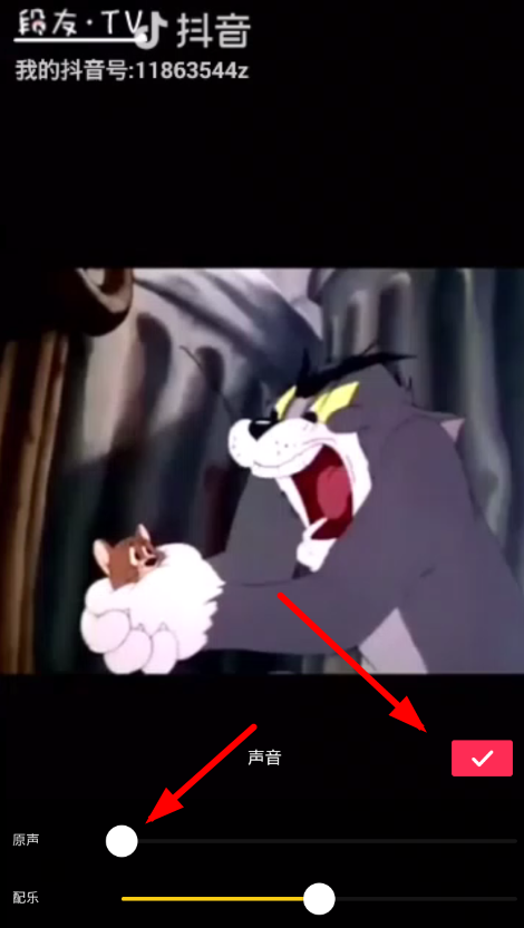 抖音APP拍出歌曲对口型视频的操作教程分享