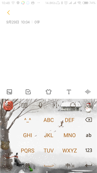 讯飞输入法切换笔画输入的图文操作