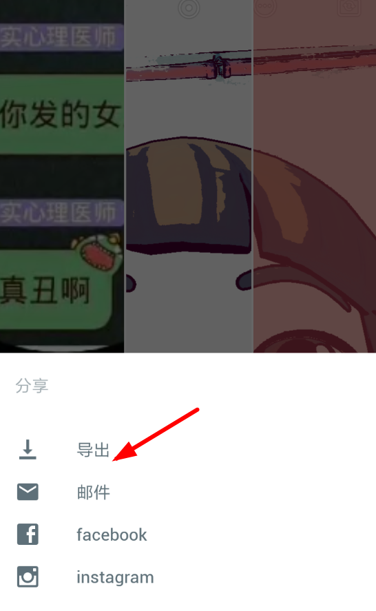 在腾讯音兔中将视频导出的方法