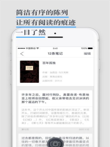 ​识墨笔记的具体使用讲解