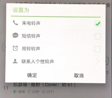 铃声多多APP设置铃声的详细操作