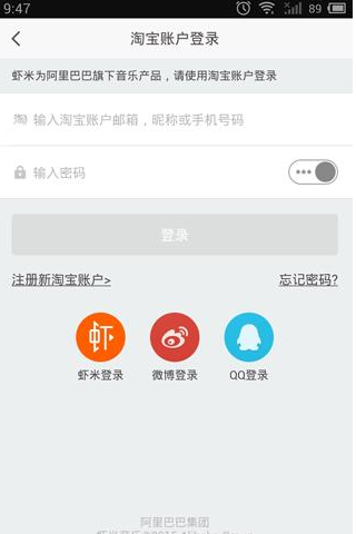 在虾米音乐APP中进行签到领奖的方法