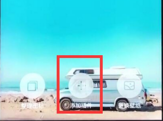 在手机魅族中添加天气插件的方法