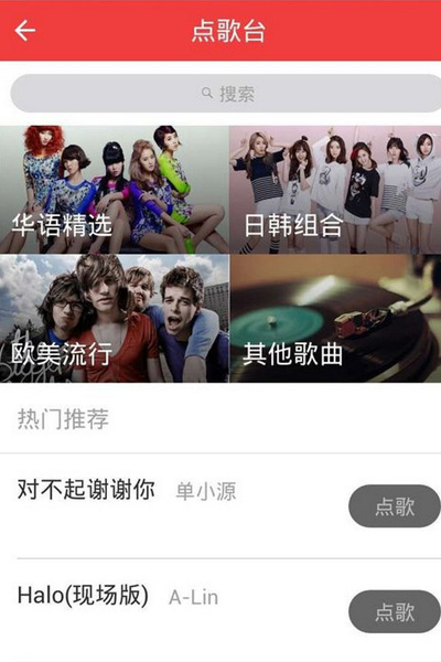 买唱APP的简单使用过程讲述