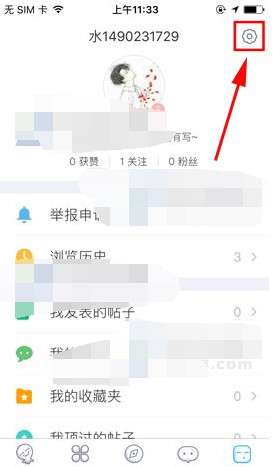 最右app清除缓存的详细操作